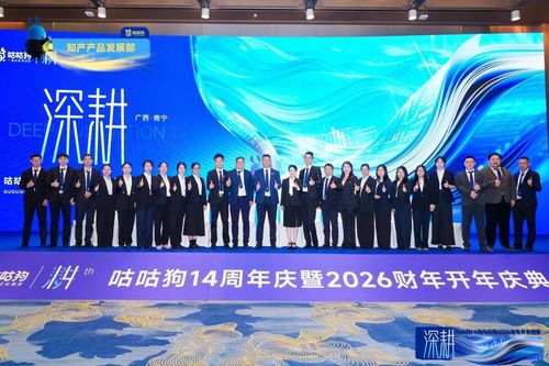 南宁知识产权项目顺利验收 咕咕狗全程协同助力科技项目代理服务新标杆